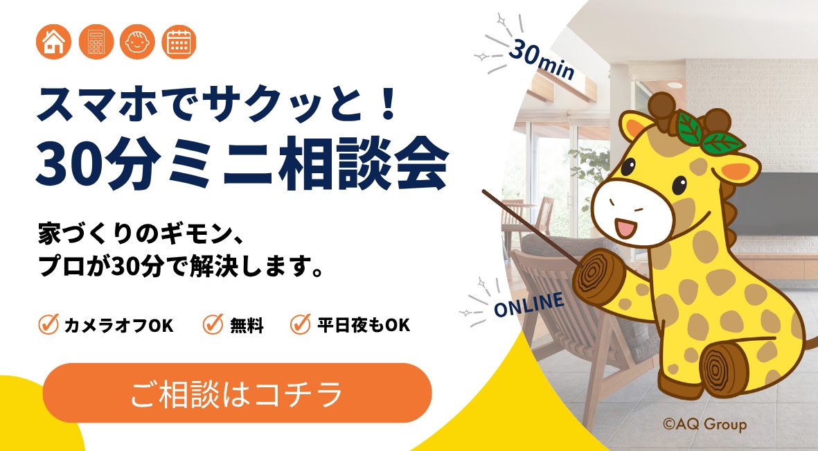 【ミニ相談会　お問い合わせフォーム】